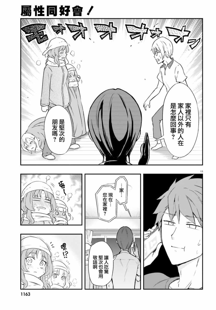 第 13 页