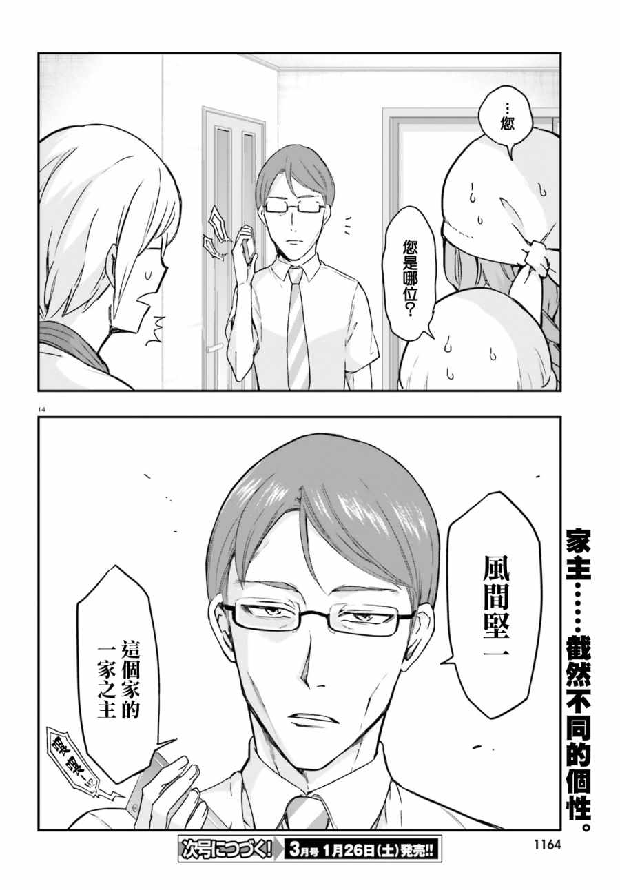 第 14 页