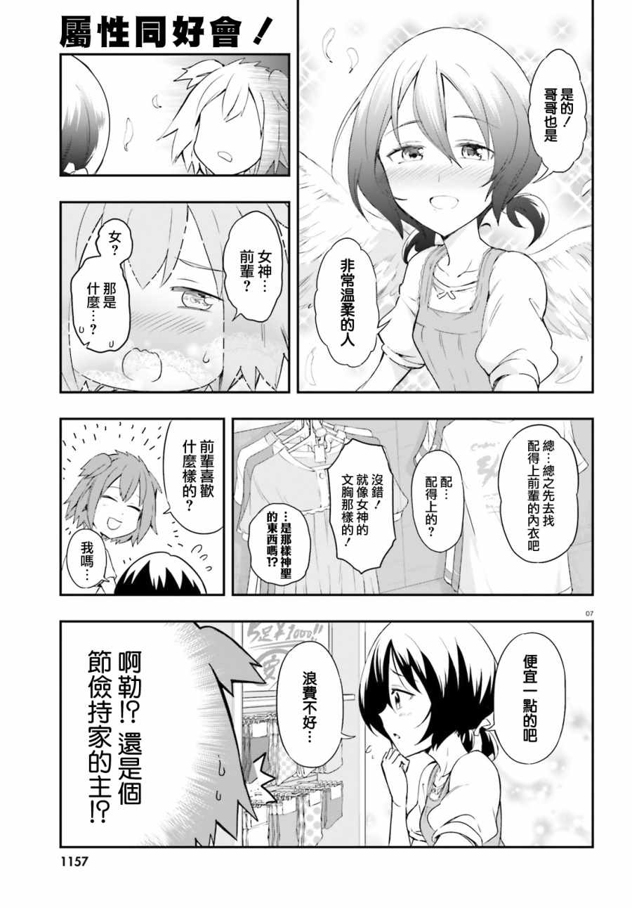第 7 页