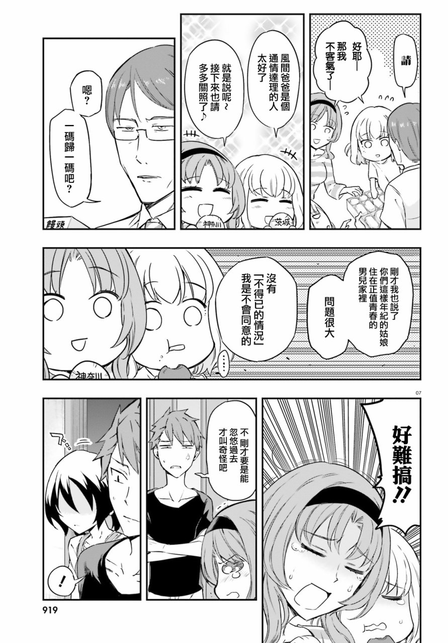 第 7 页