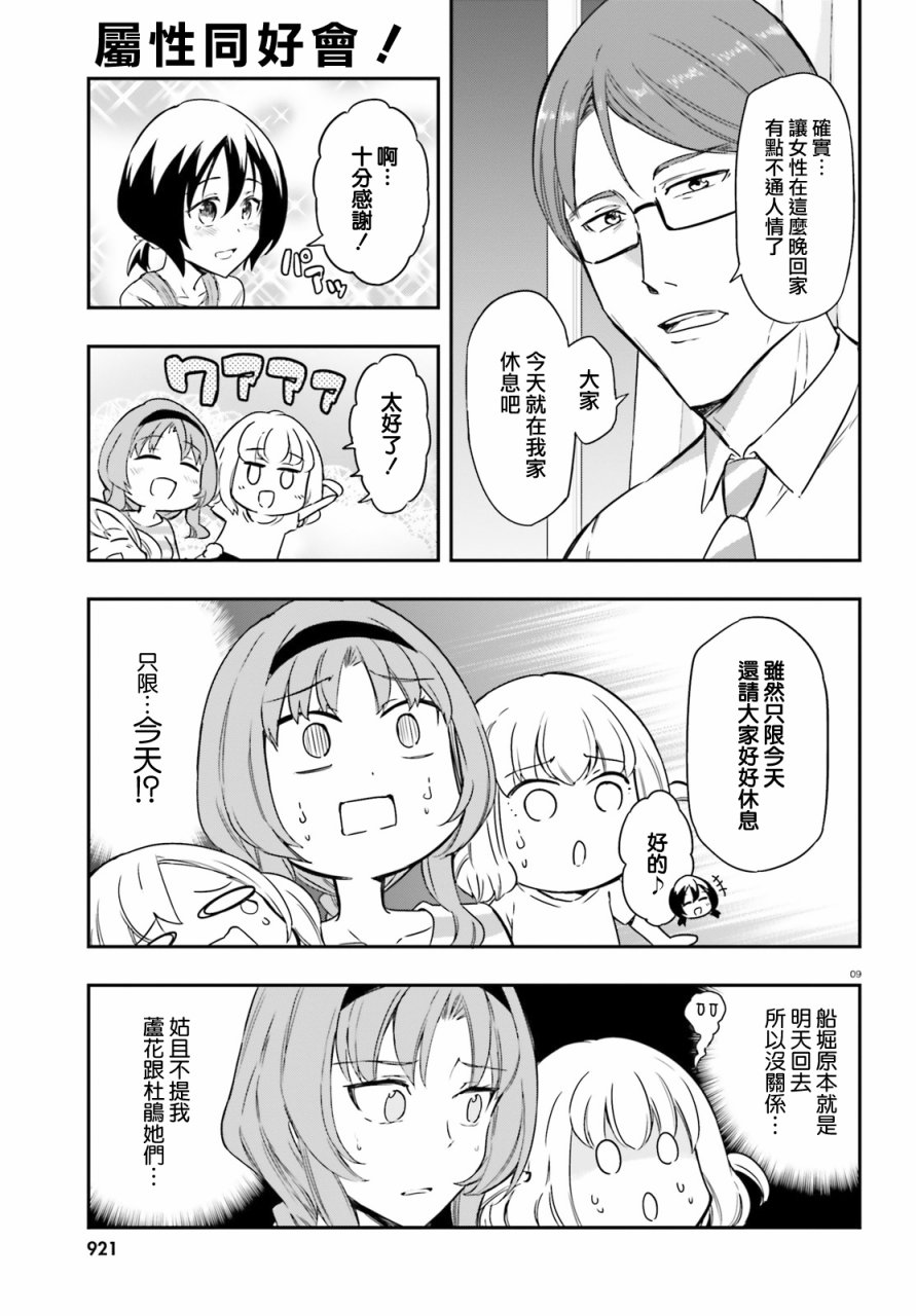 第 9 页