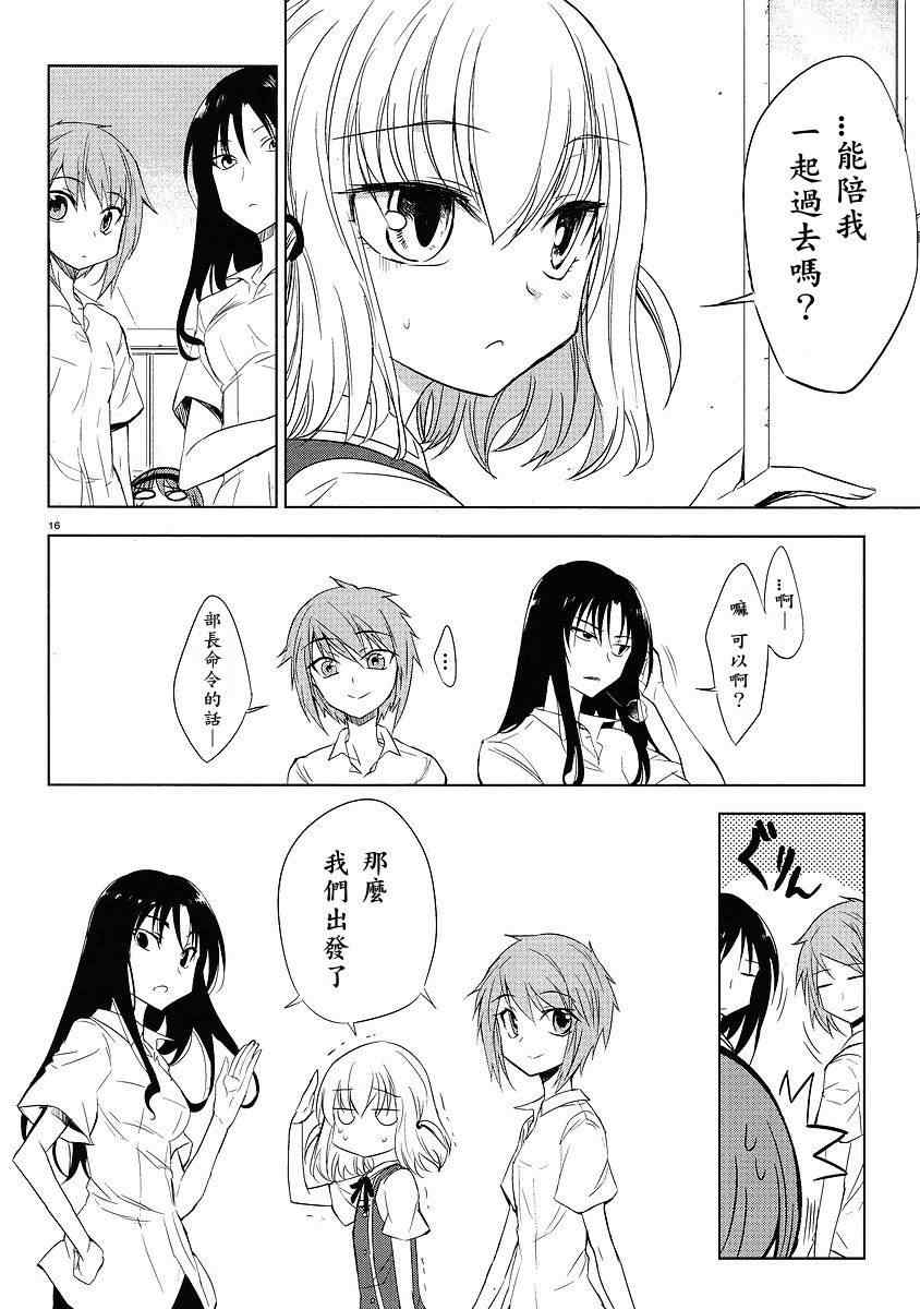 第 16 页