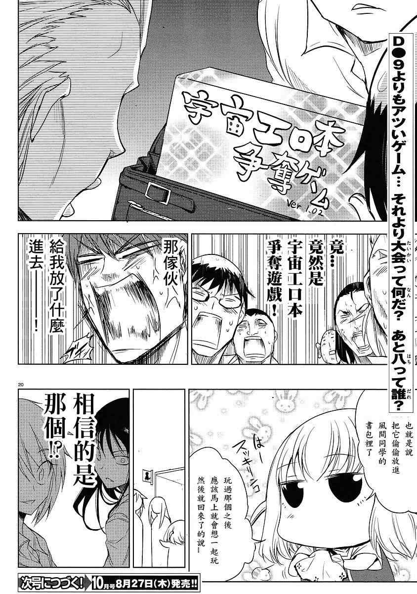 第 20 页