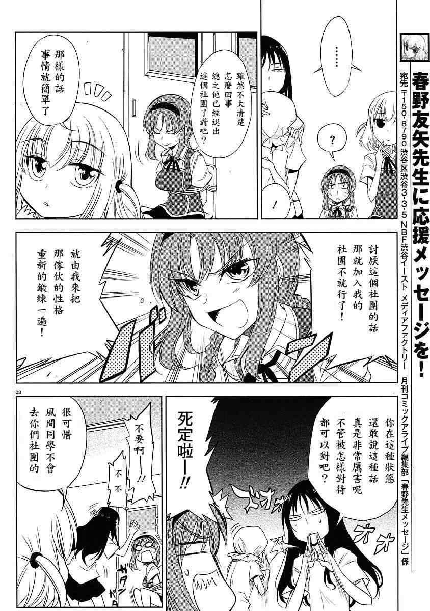 第 8 页