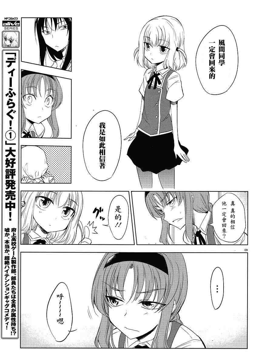 第 9 页