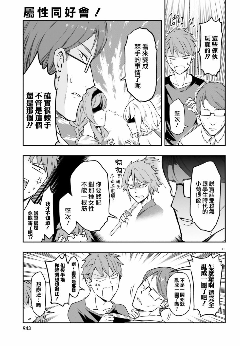 第 11 页