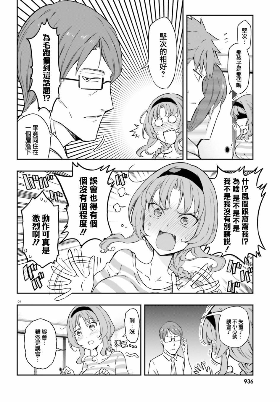 第 4 页