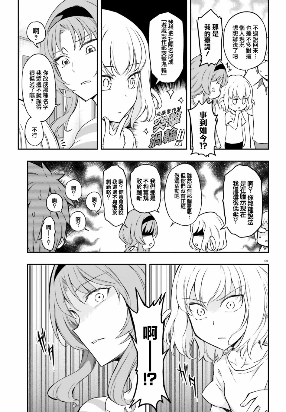 第 9 页