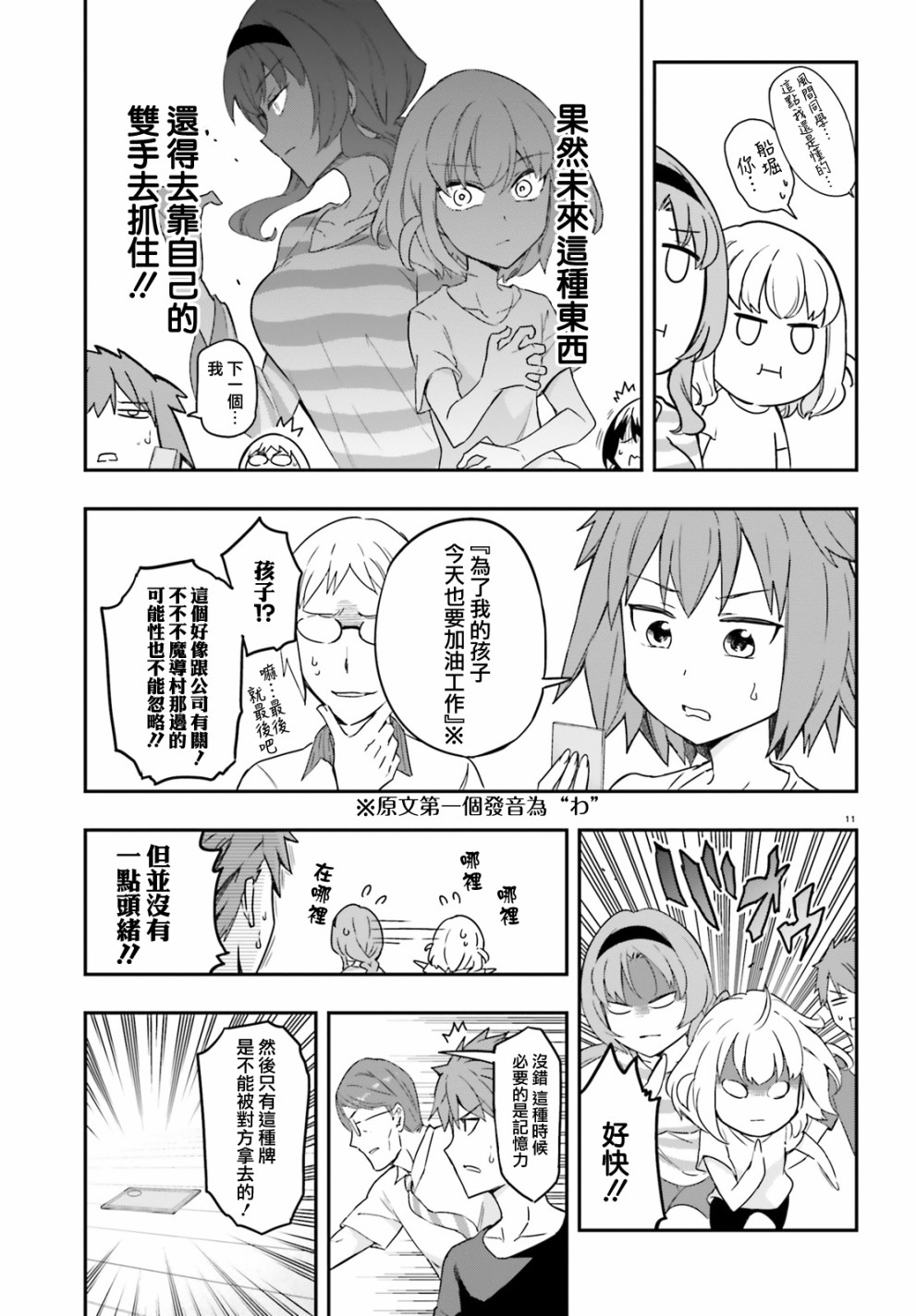 第 11 页