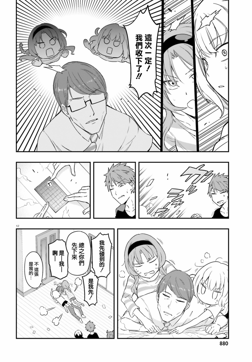 第 12 页