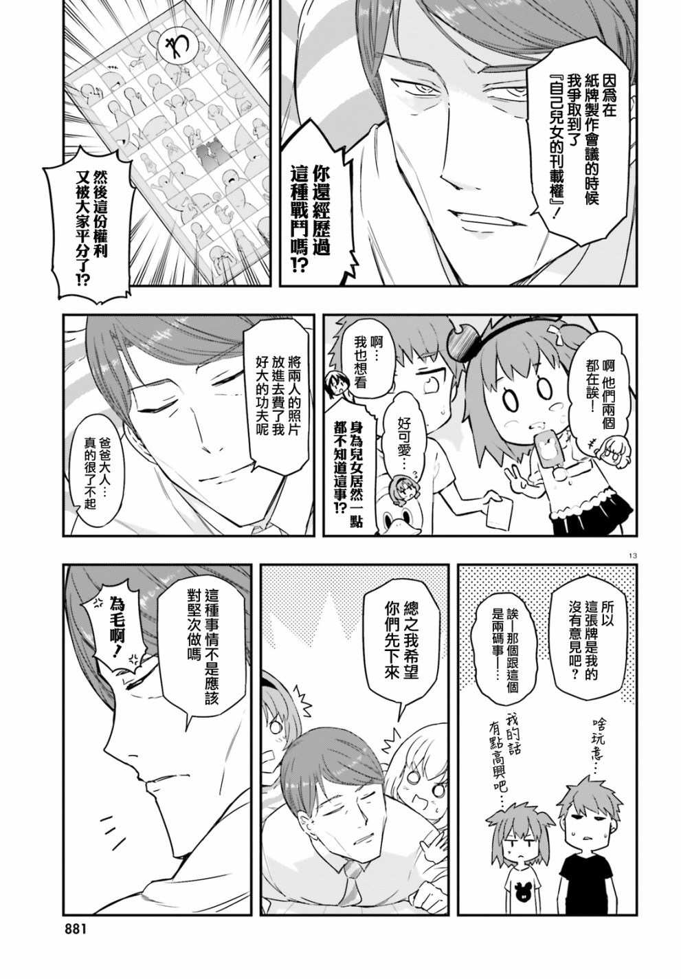 第 13 页