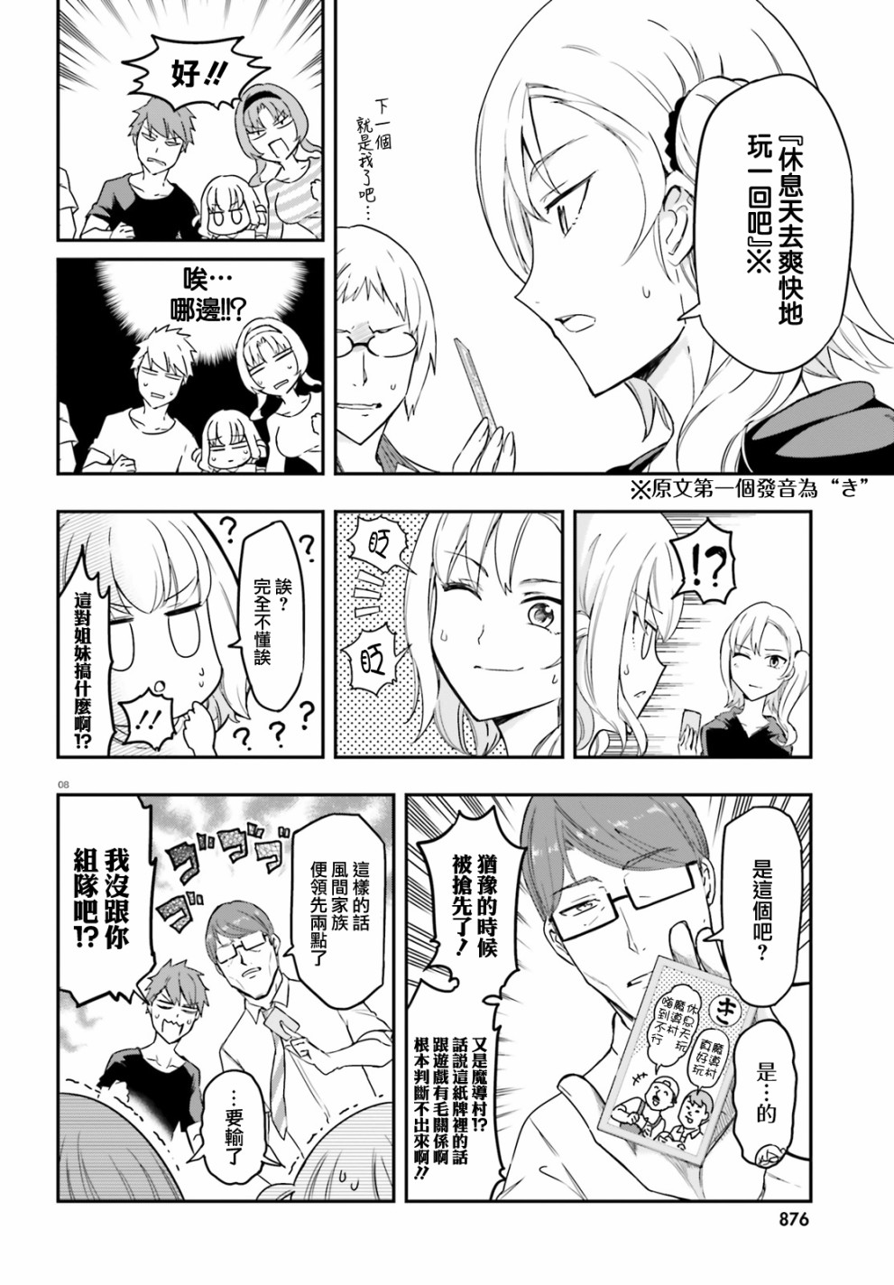 第 8 页