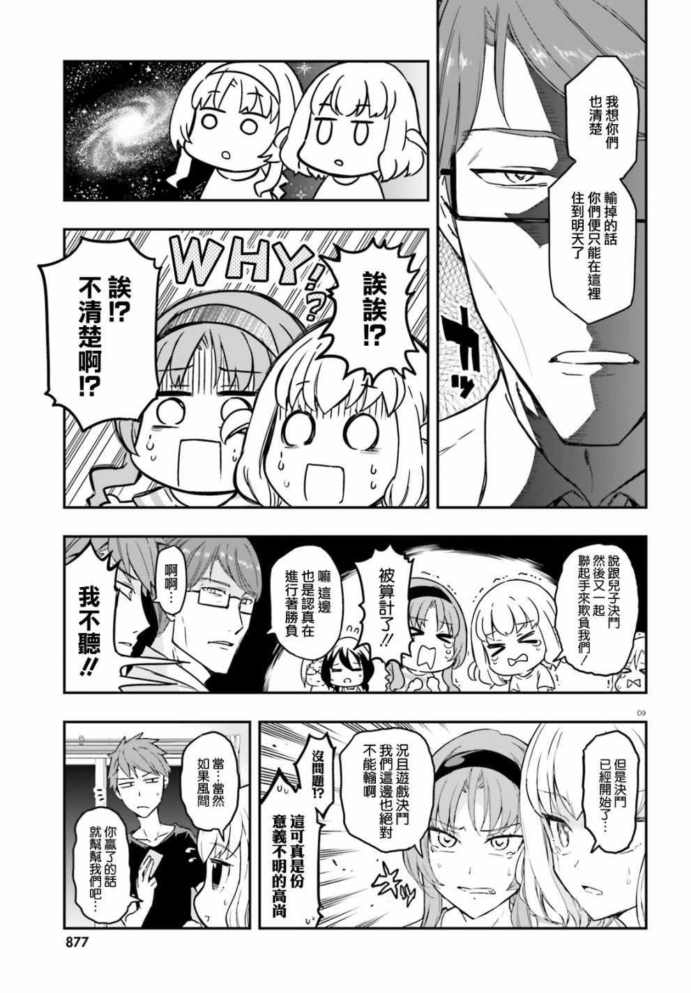 第 9 页