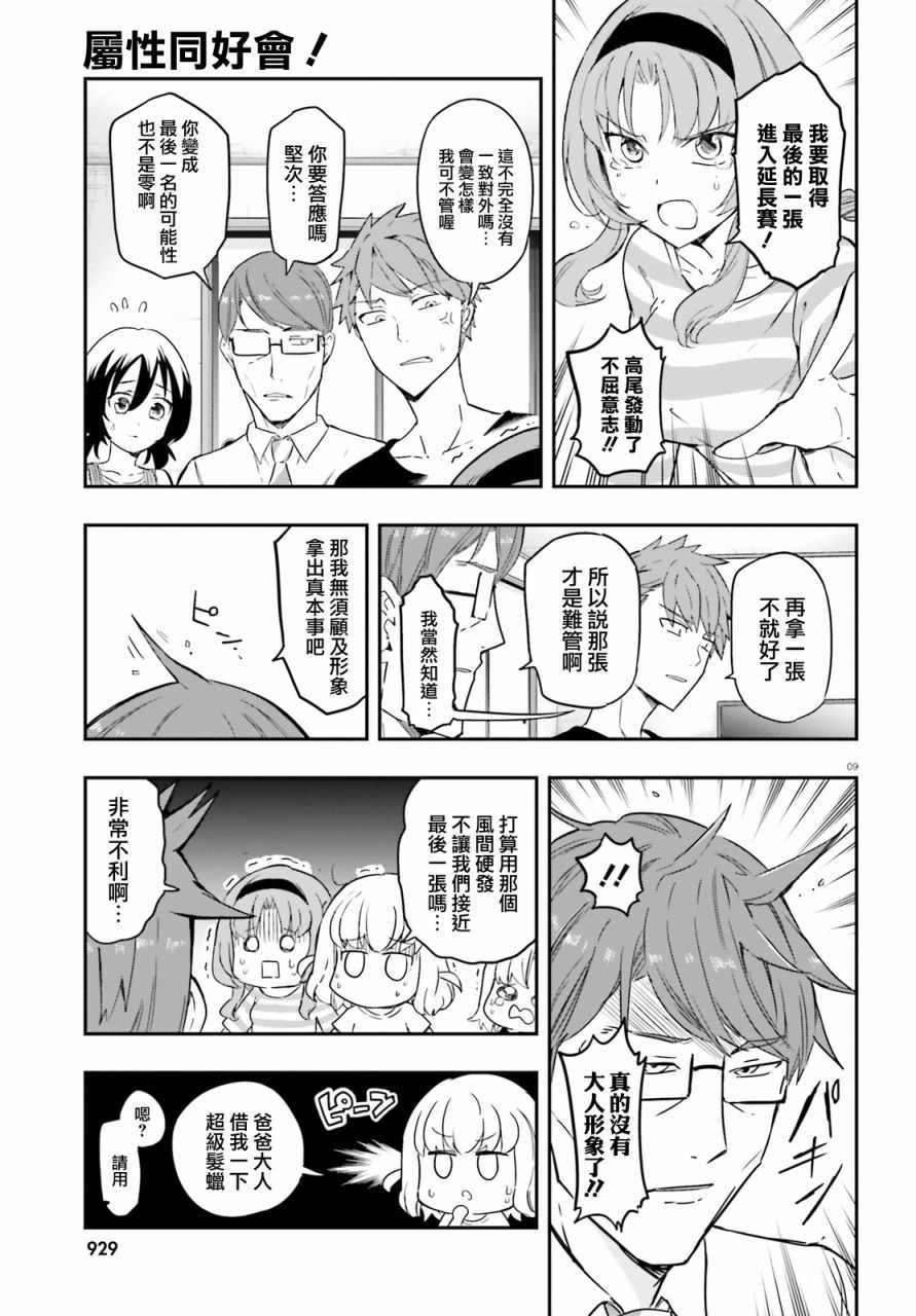 第 9 页