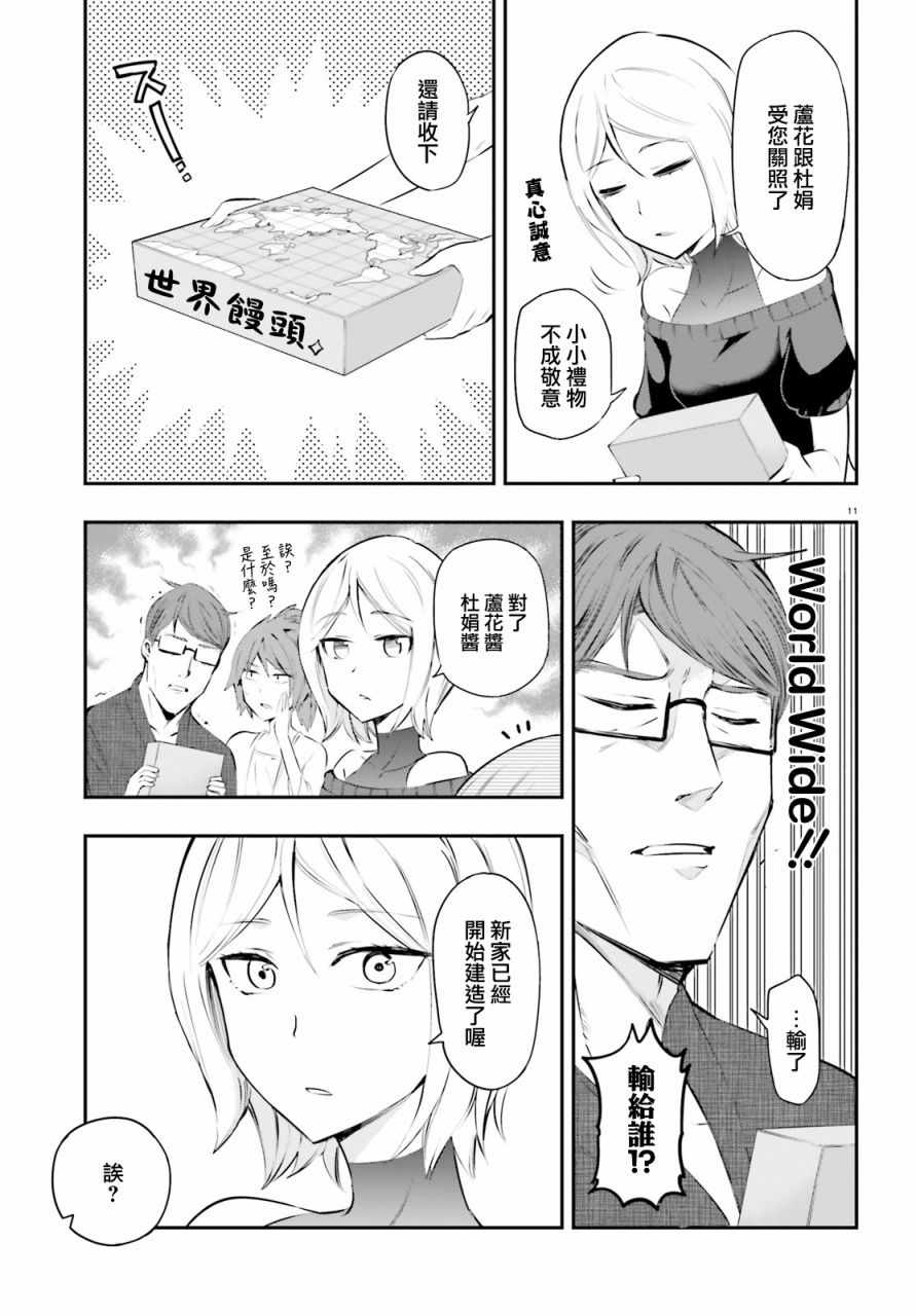第 11 页