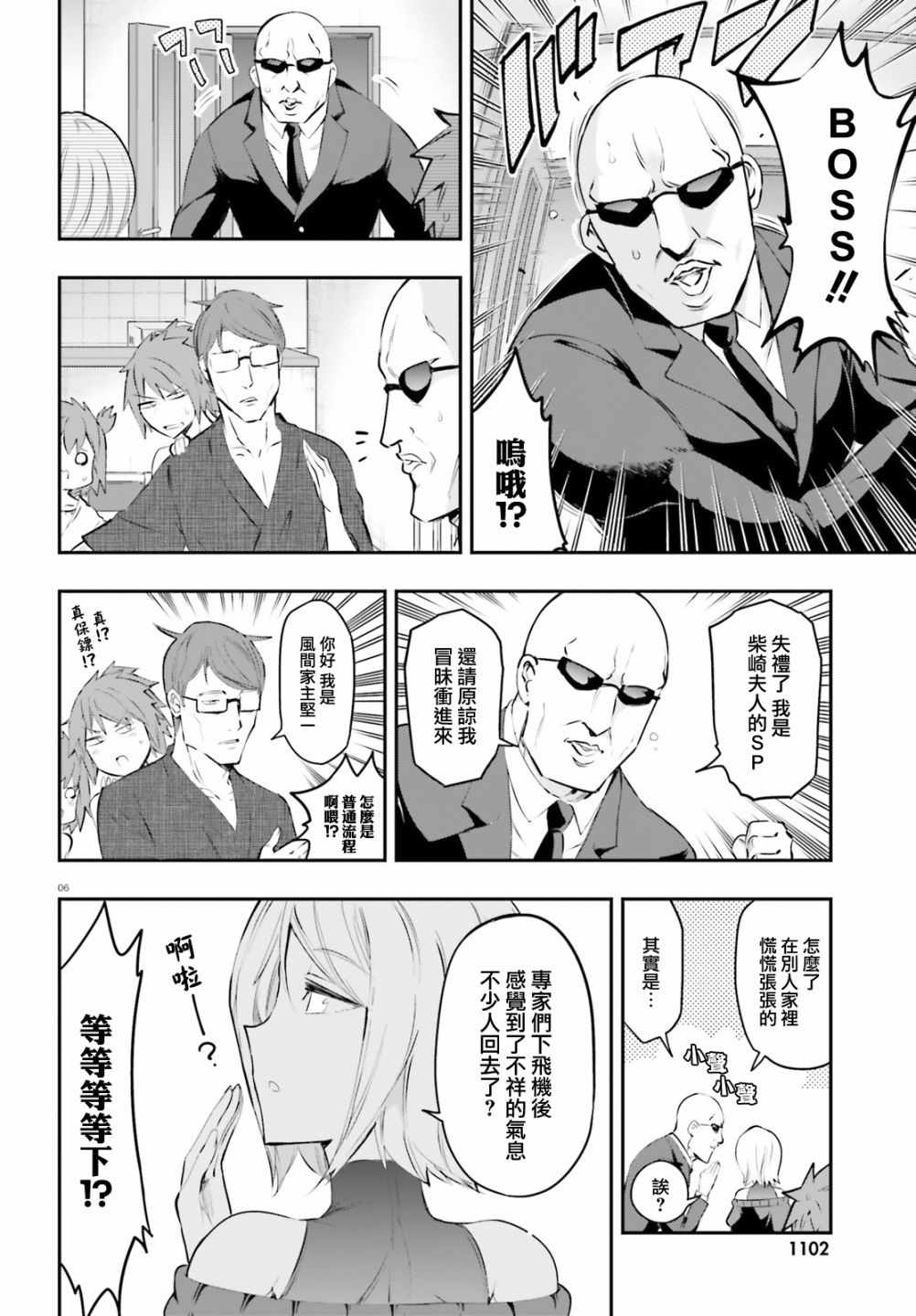 第 7 页