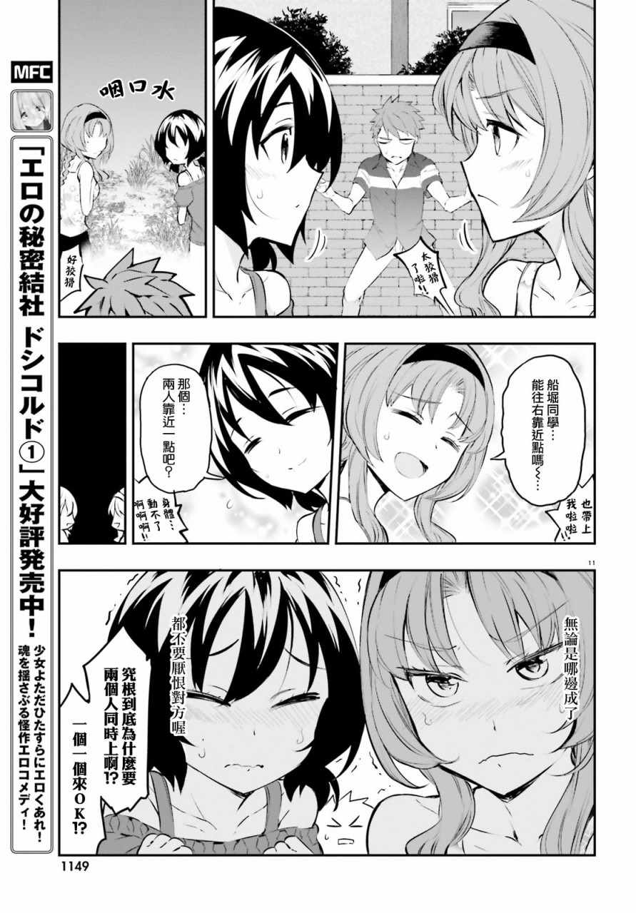 第 11 页