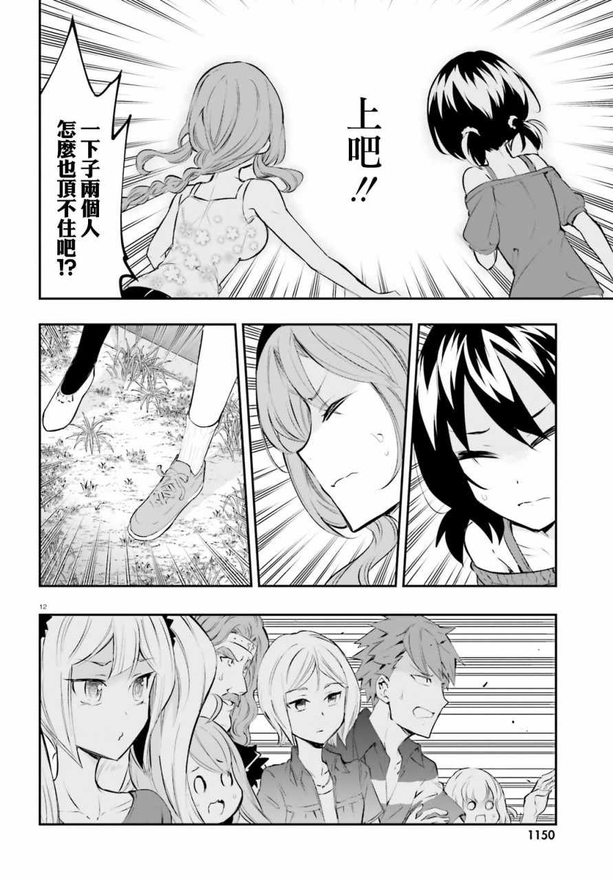 第 12 页