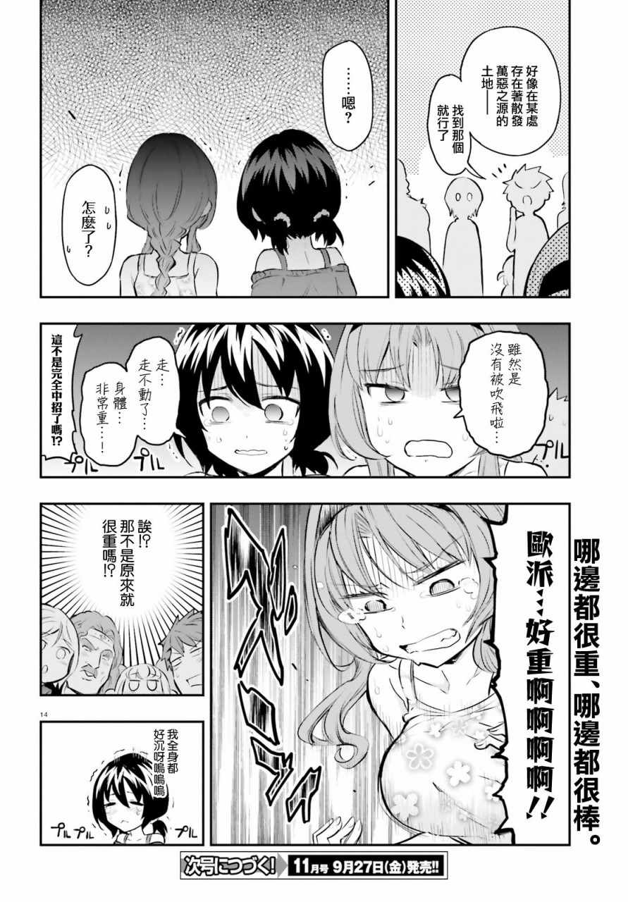 第 14 页