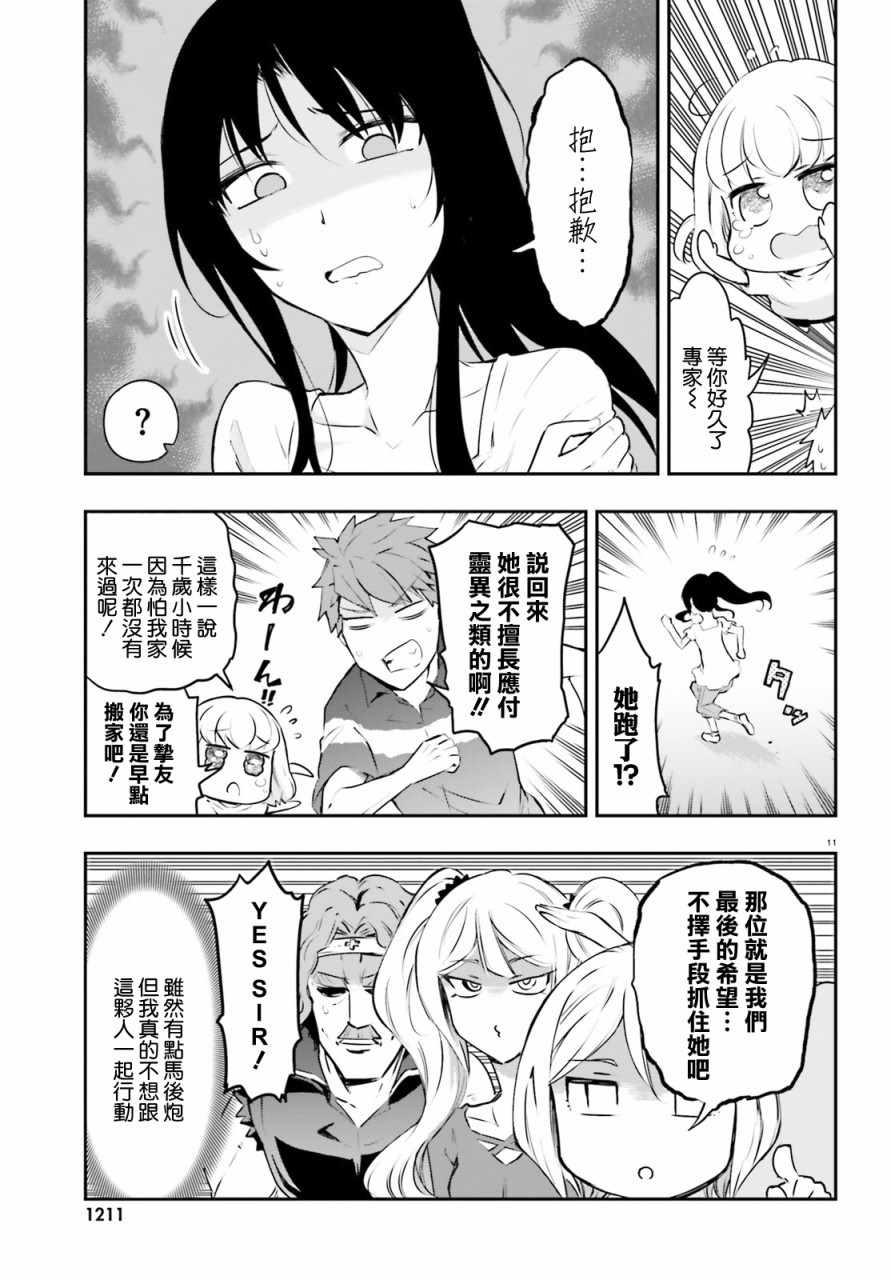 第 11 页