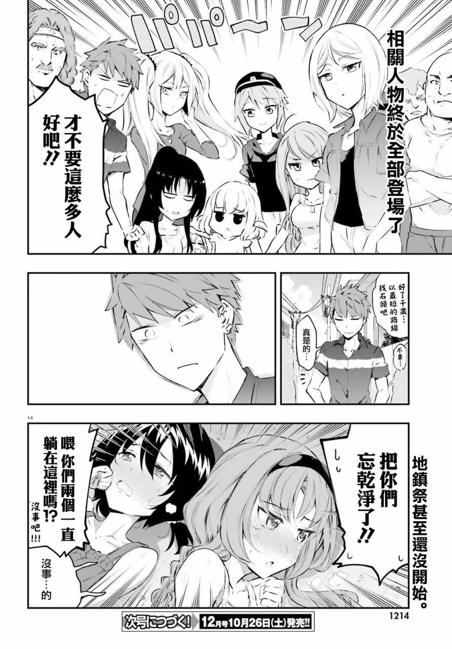 第 14 页