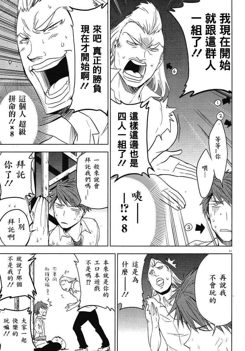 第 11 页