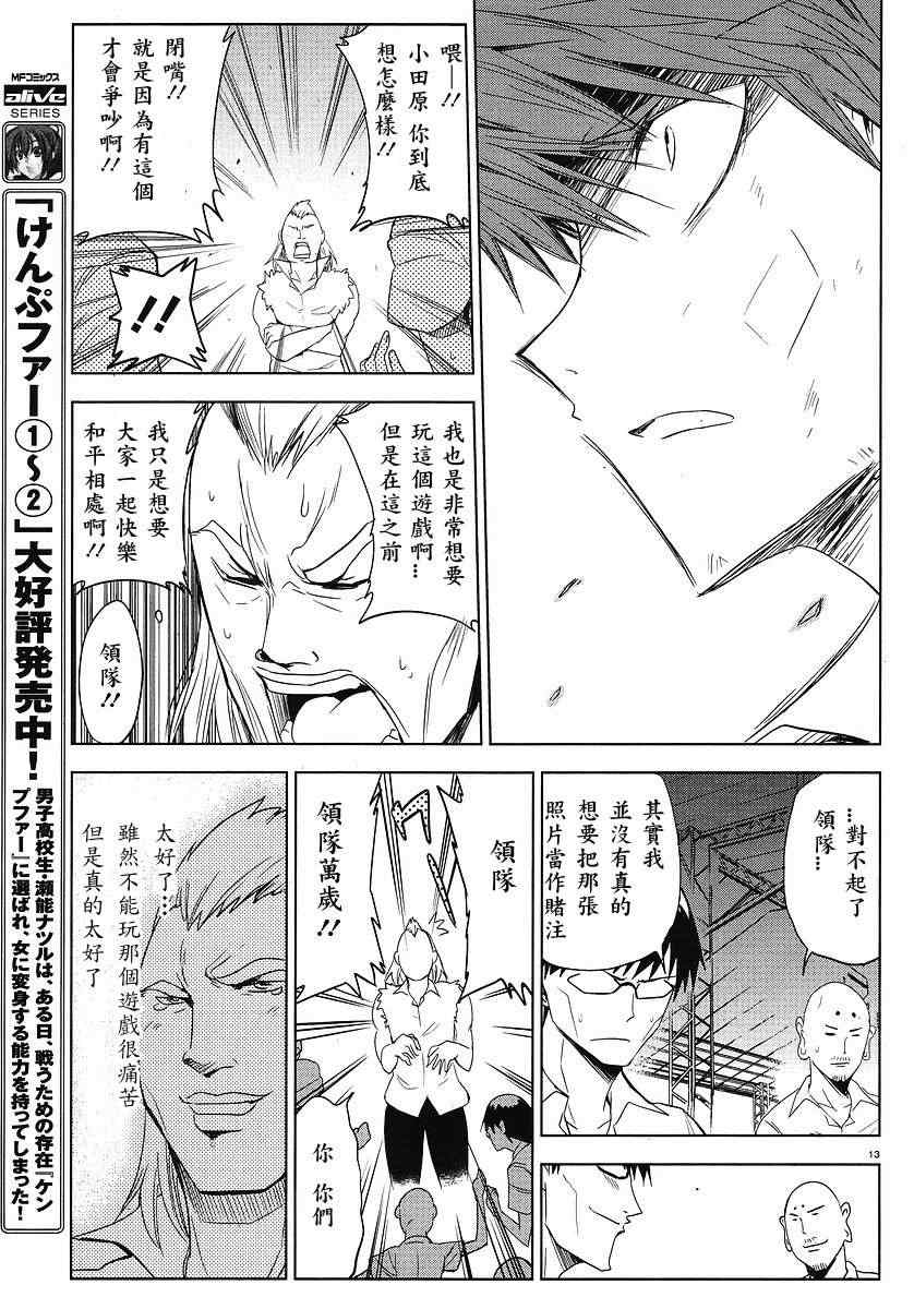 第 13 页