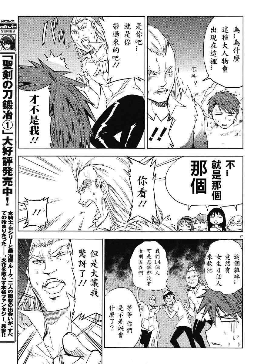 第 17 页