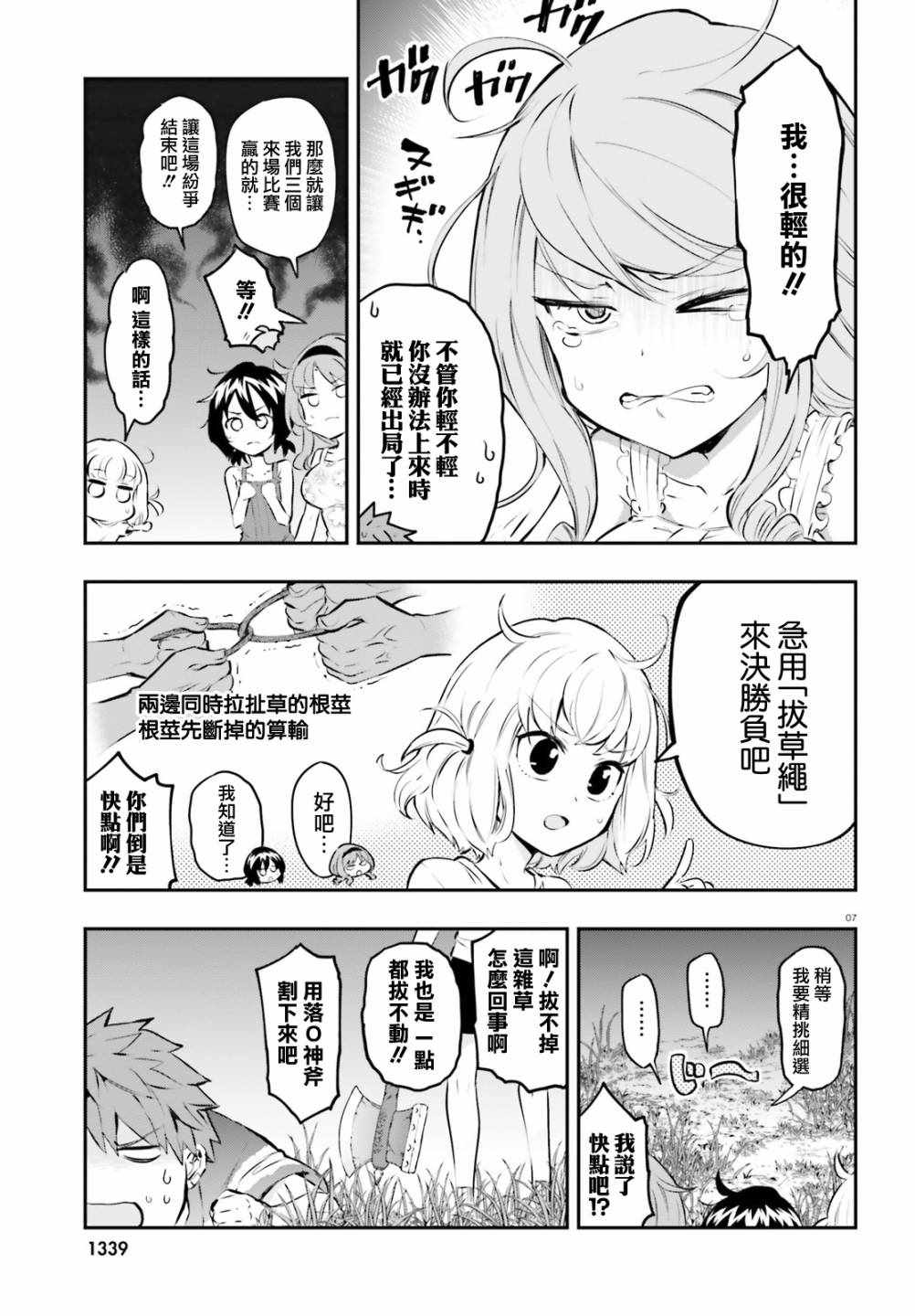 第 7 页