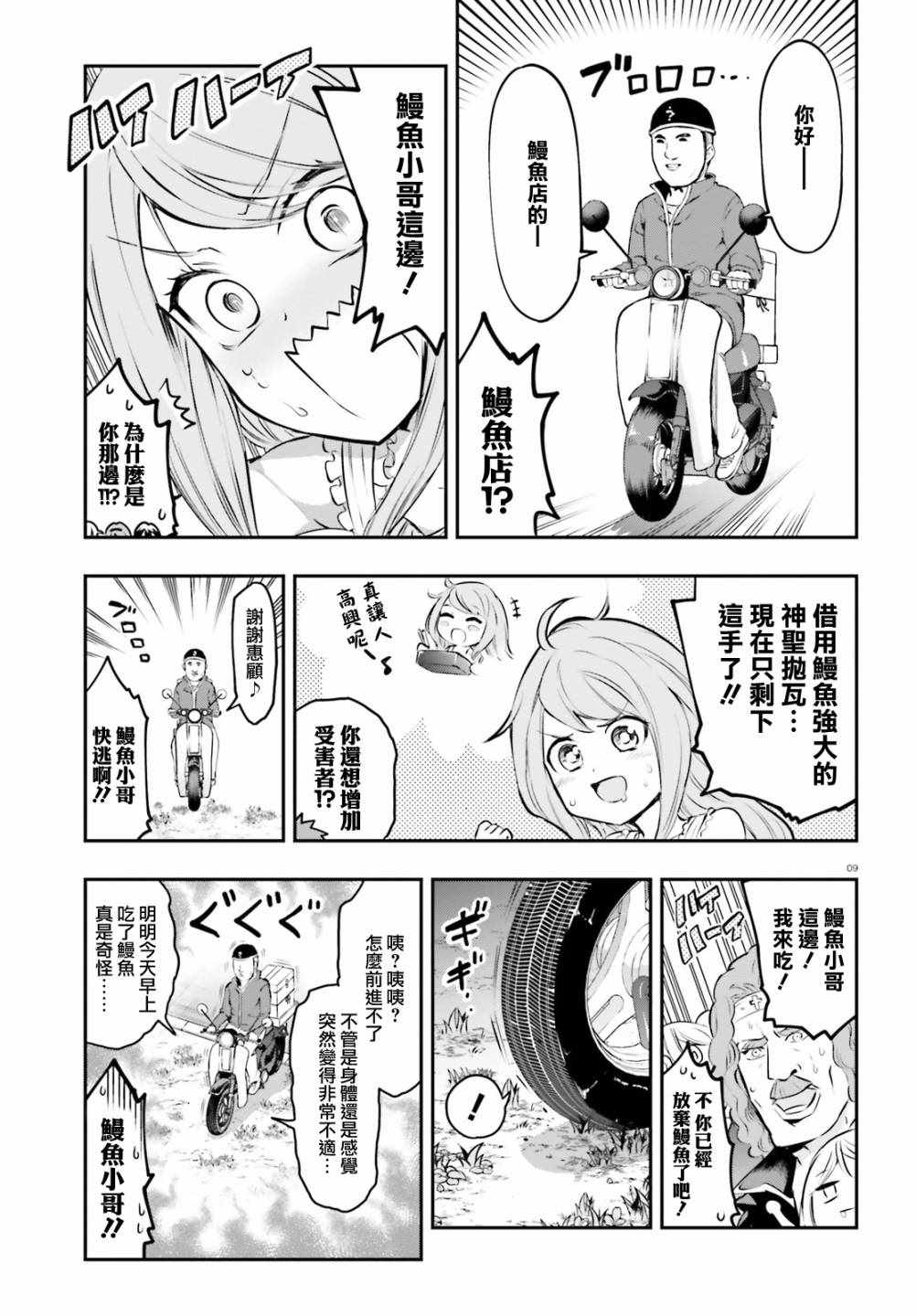 第 9 页