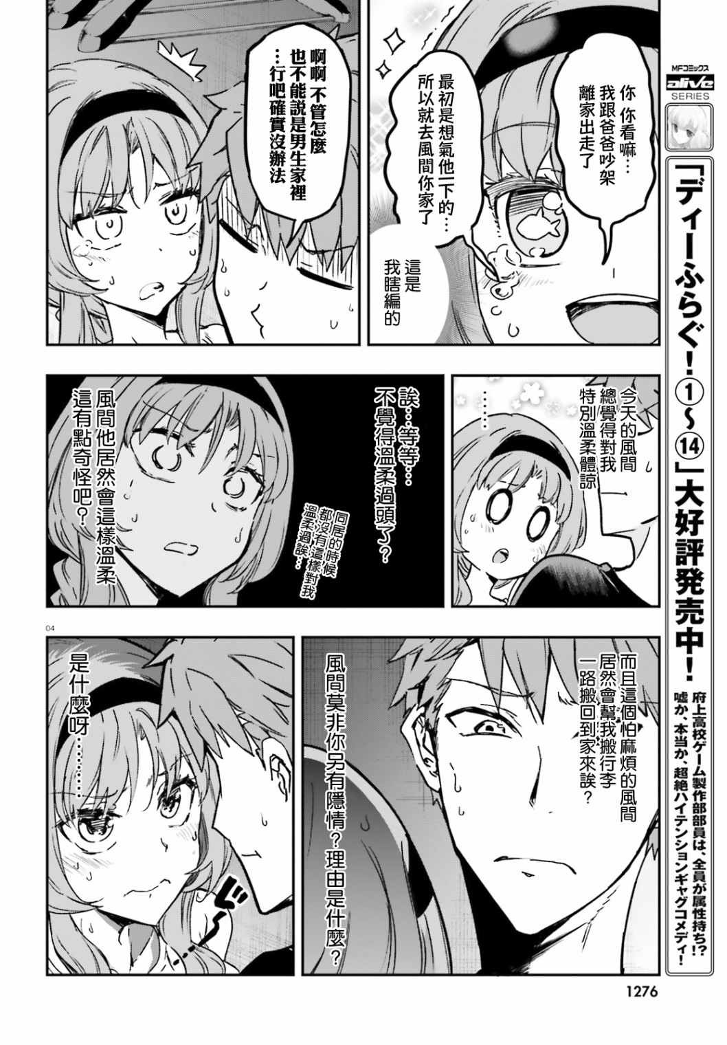 第 4 页