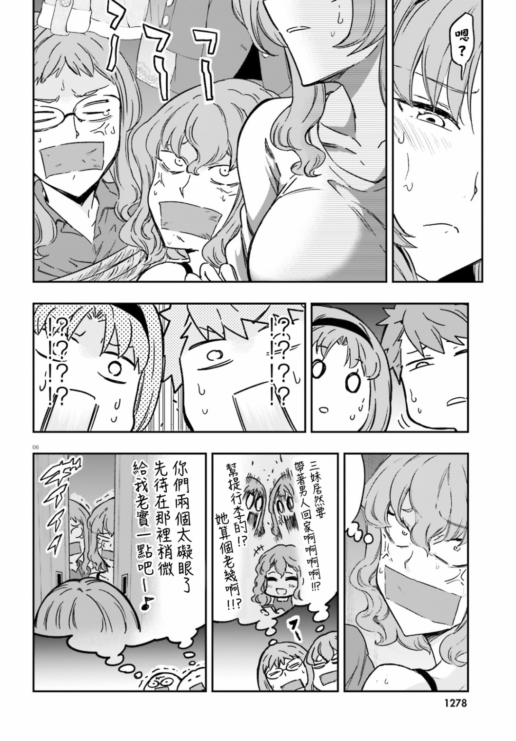 第 6 页