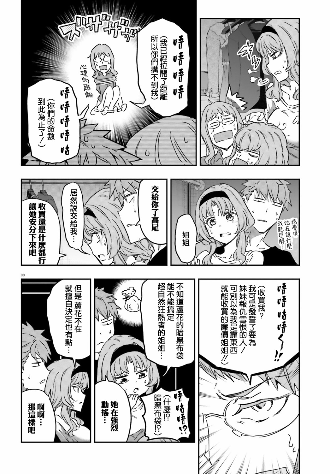 第 8 页