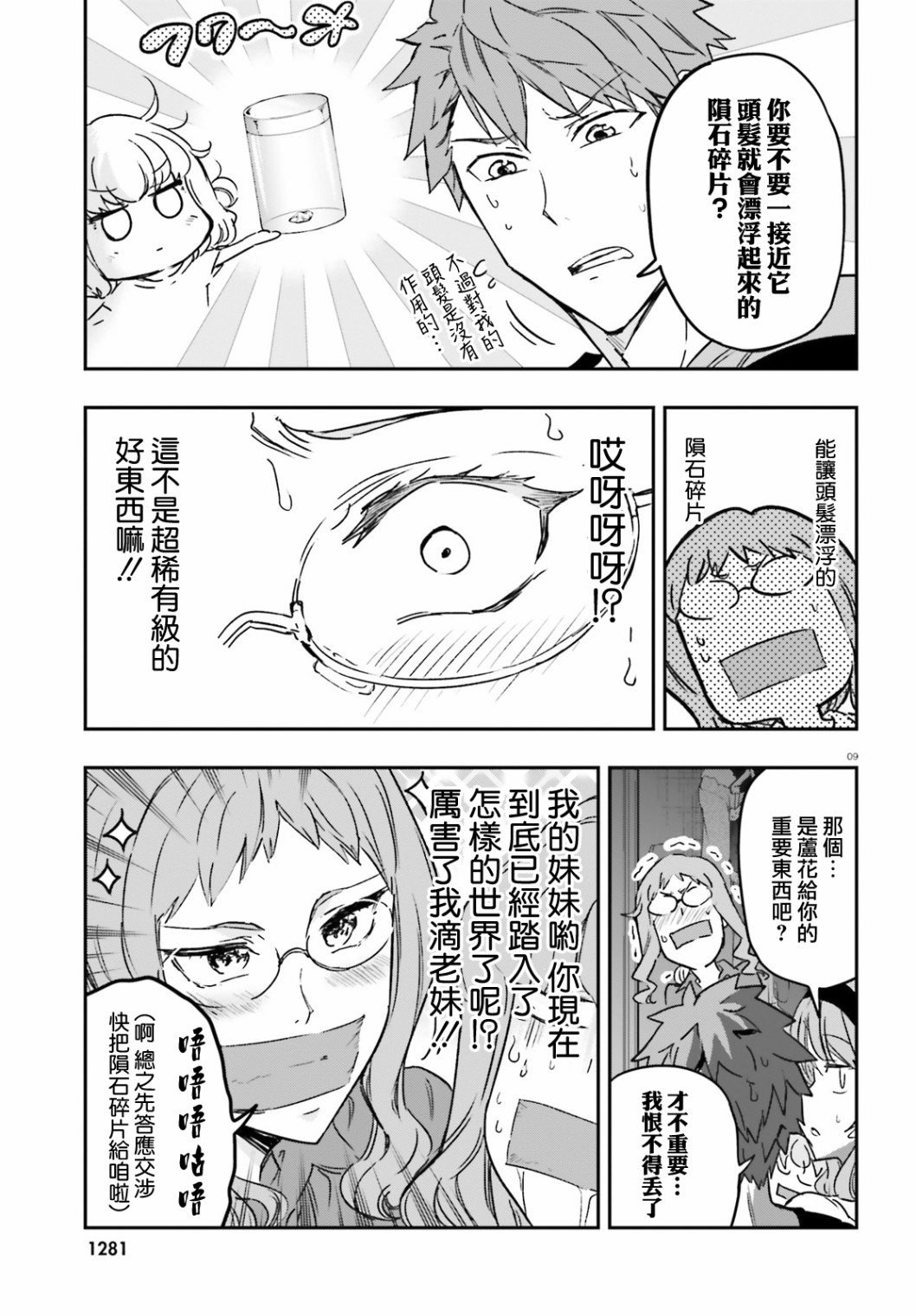第 9 页