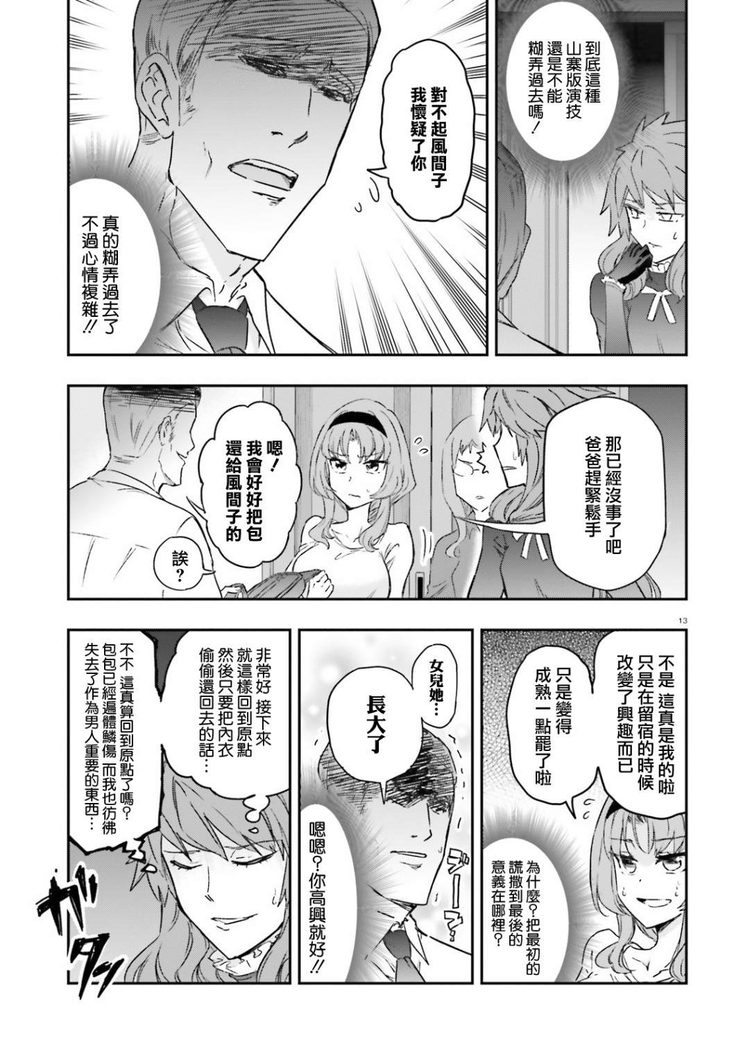 第 13 页