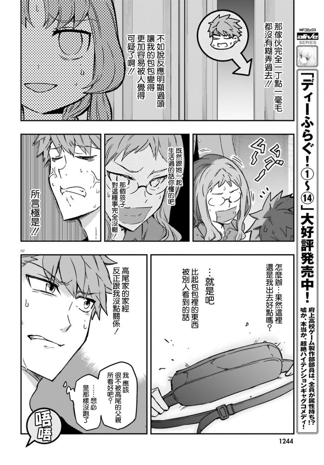 第 2 页