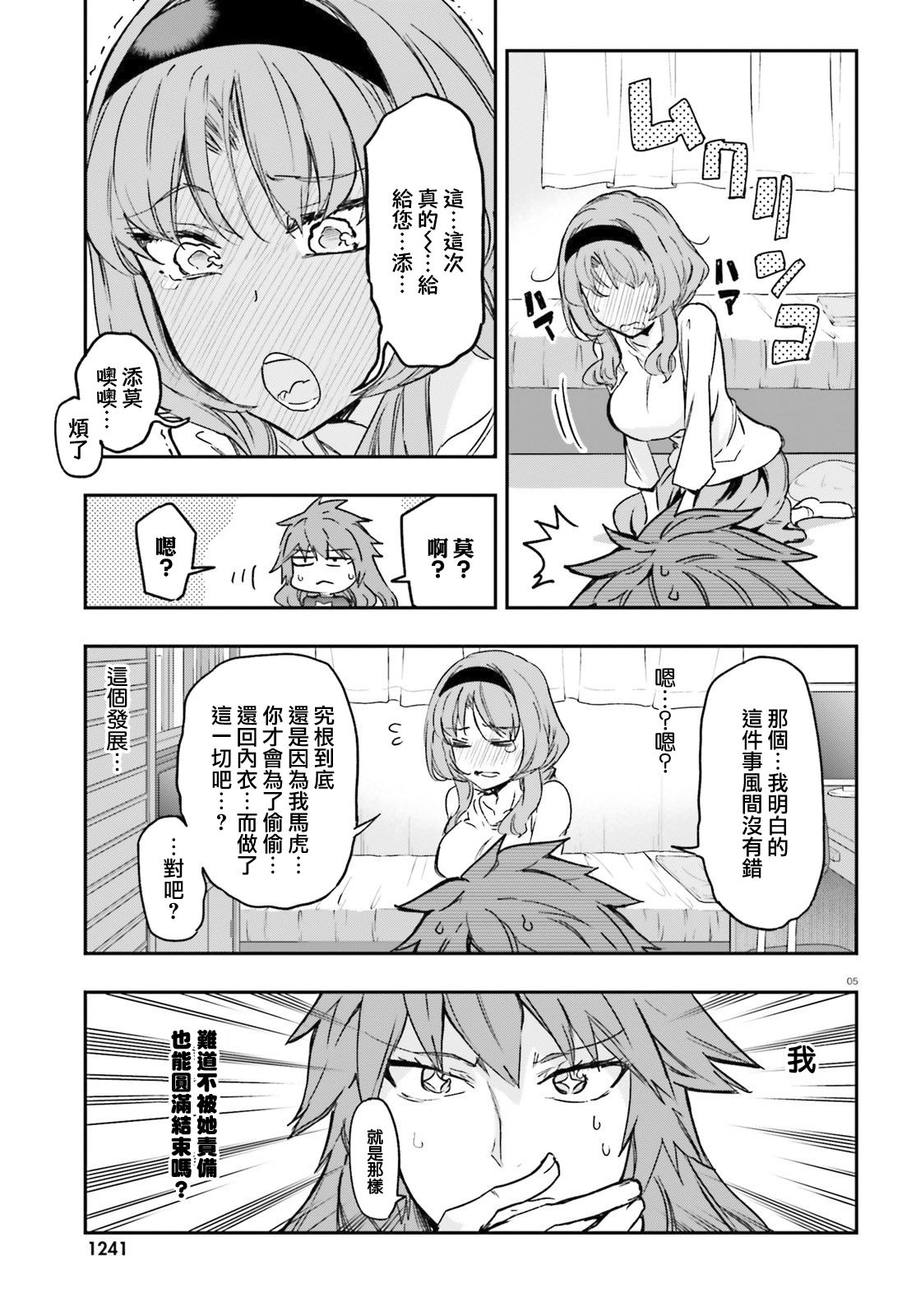 第 5 页