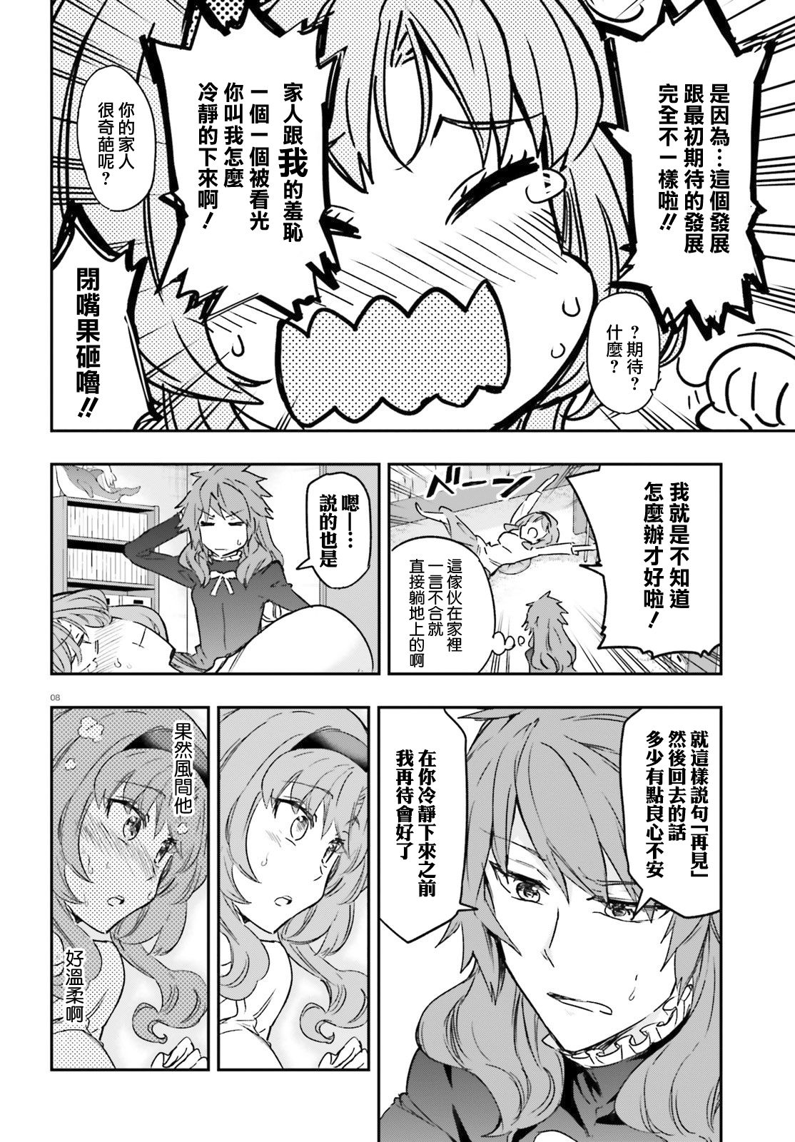 第 8 页