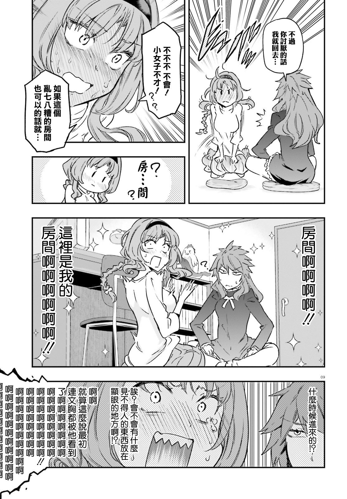 第 9 页