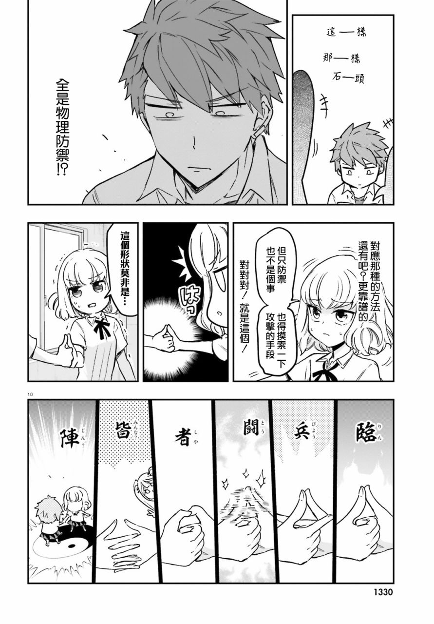 第 10 页