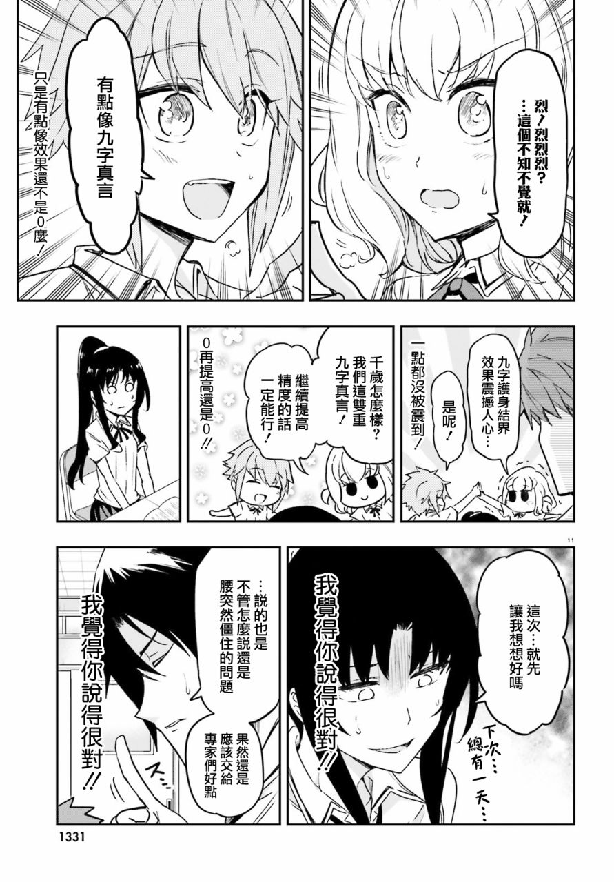 第 11 页