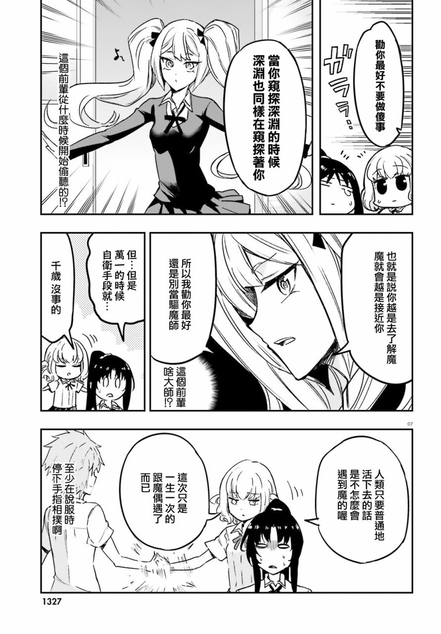 第 7 页