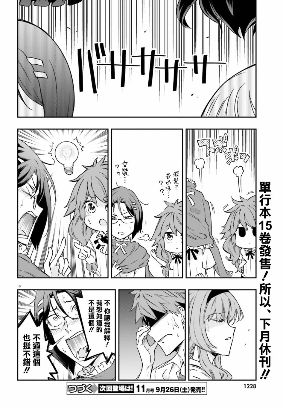第 10 页