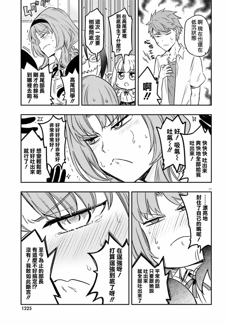 第 7 页