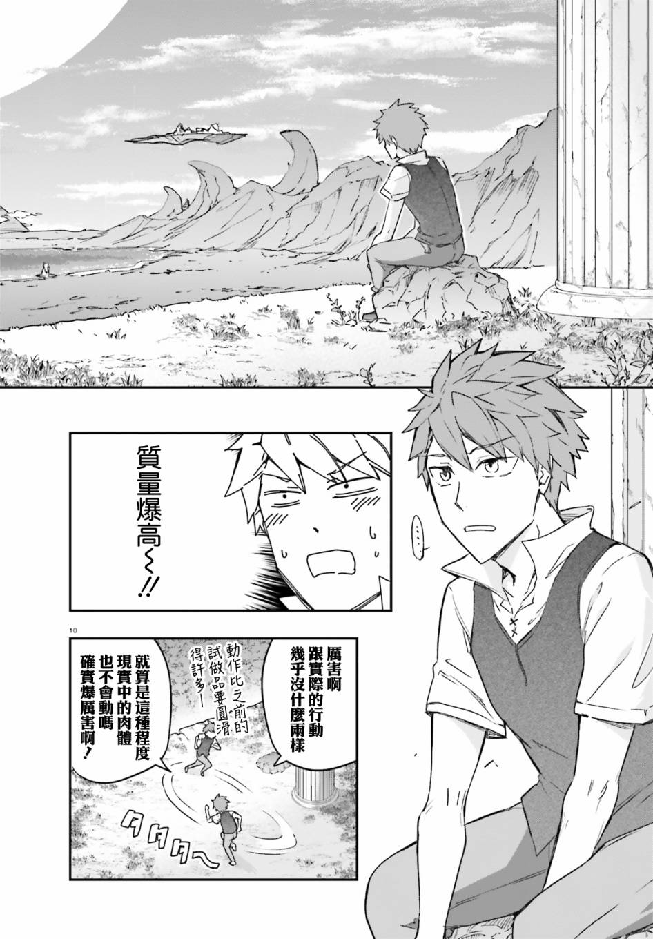 第 10 页