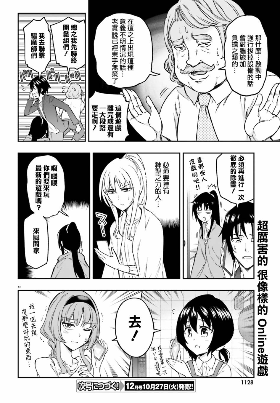 第 16 页