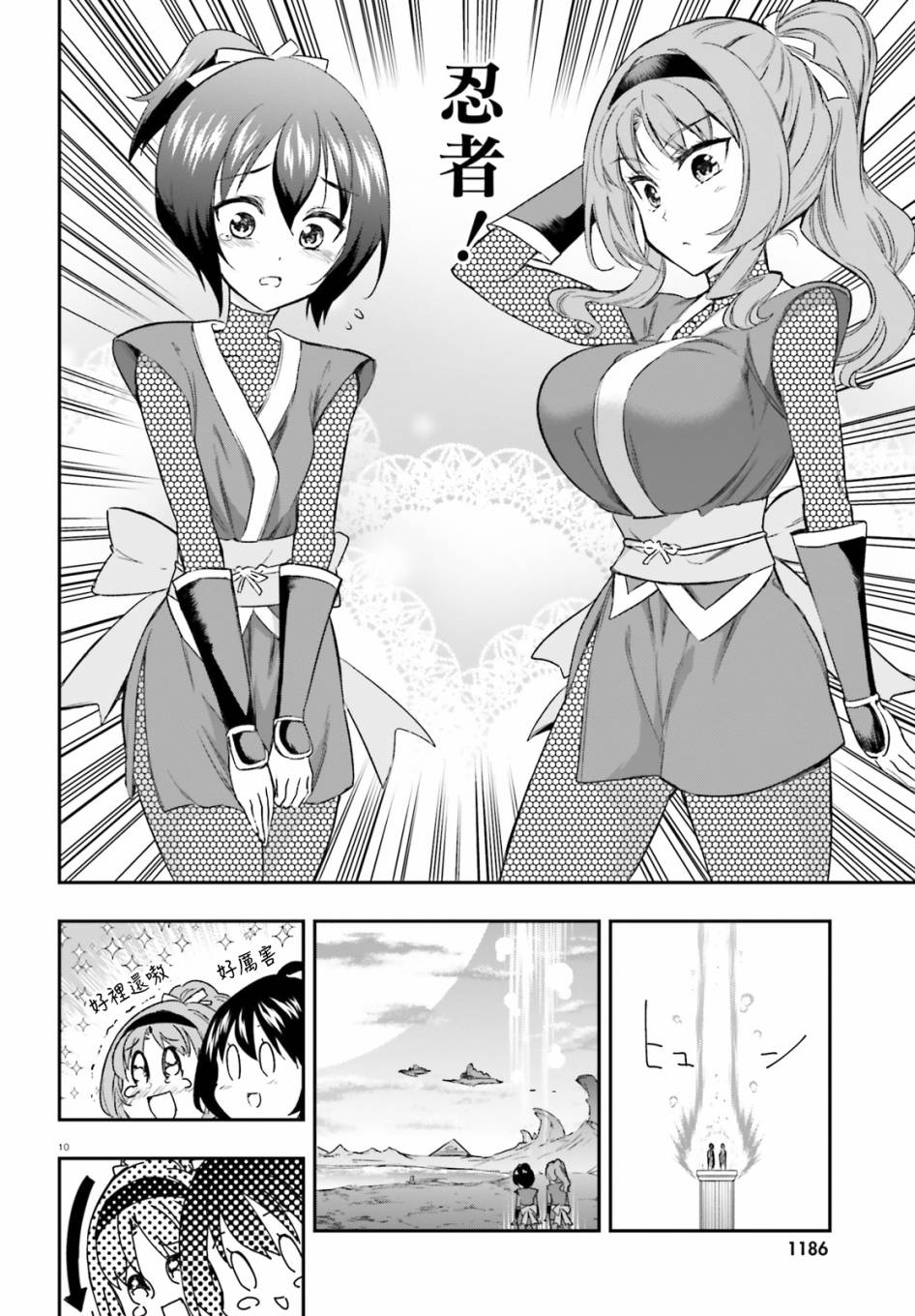 第 10 页
