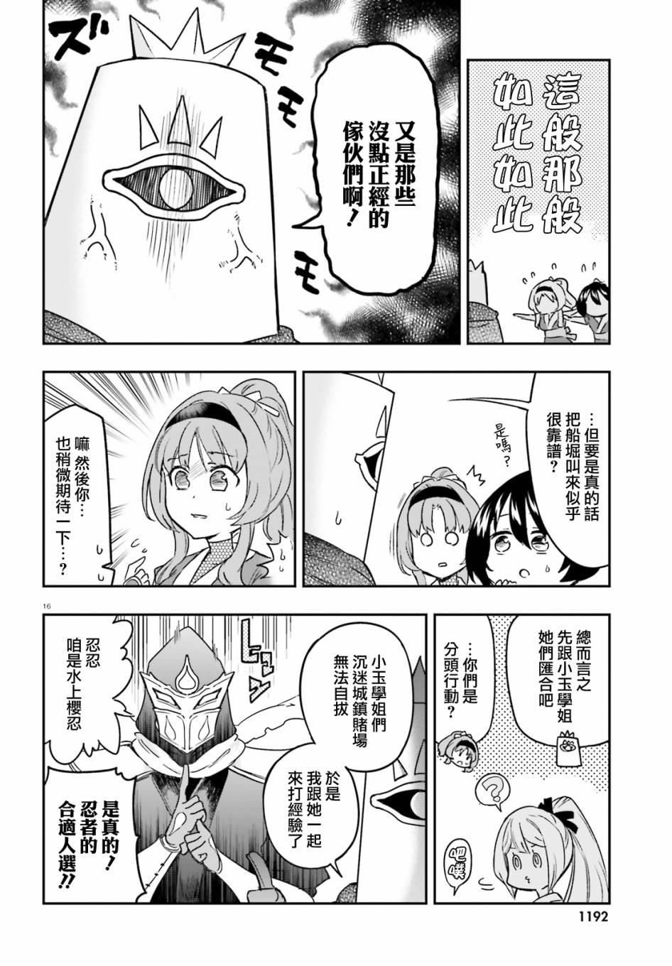 第 16 页