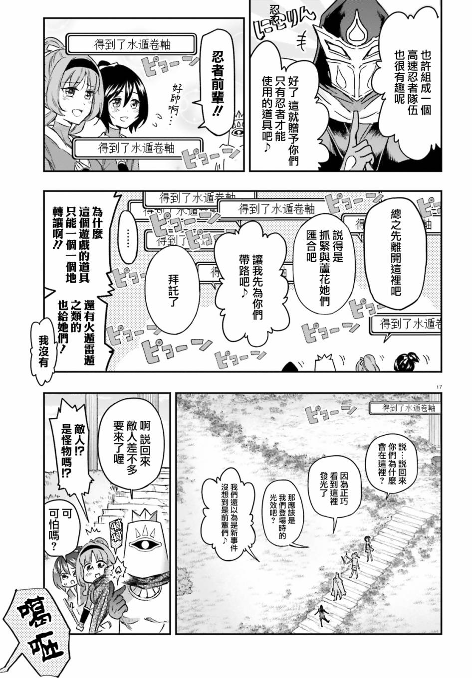 第 17 页