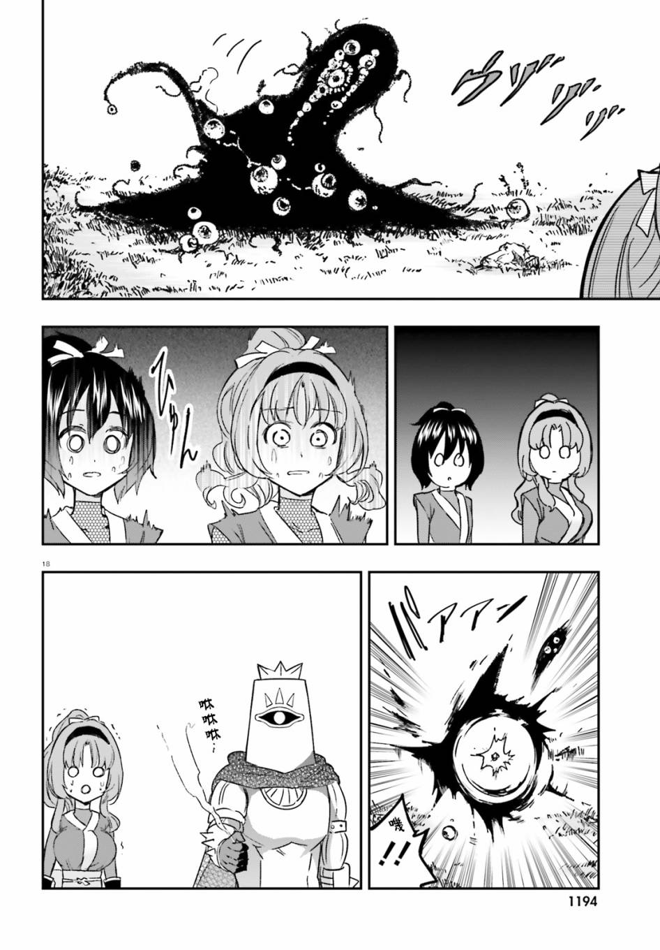 第 18 页